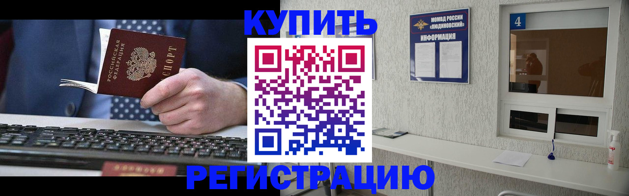 временная регистрация поиск в Стерлитамаке