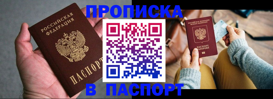 миграционный учет в Стерлитамаке