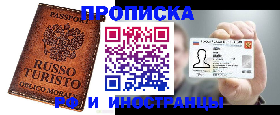 прописка поиск в Стерлитамаке