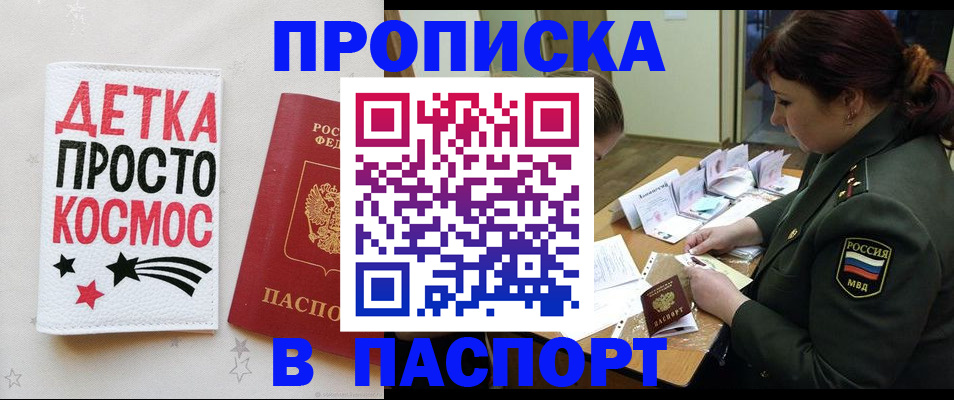 временная регистрация адрес в Стерлитамаке