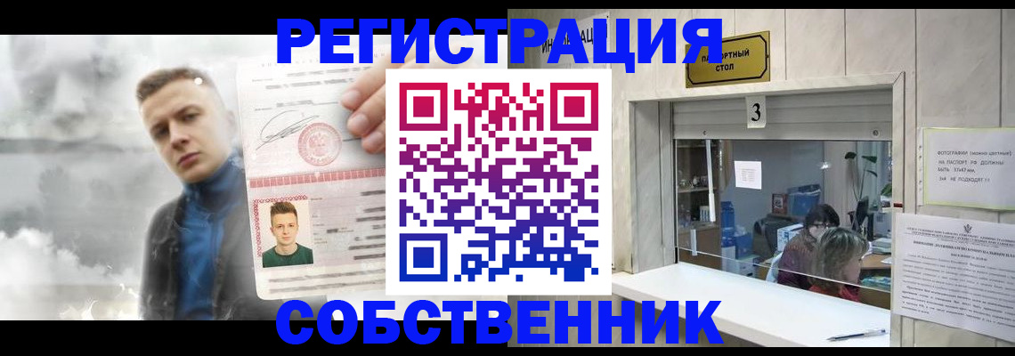 прописка для военкомата в Стерлитамаке