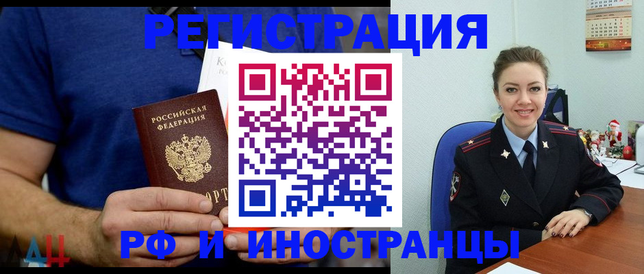 где прописаться в Стерлитамаке