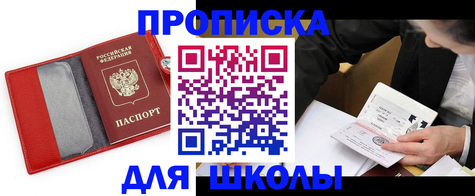 временная регистрация 2025 в Стерлитамаке