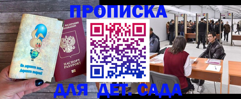 прописка регистрация в Стерлитамаке
