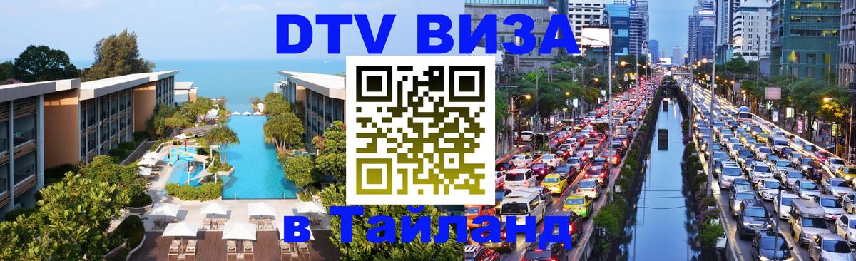 Сколько стоит DTV виза — актуальные цены, оформление даже без документов - 04.10.2025 